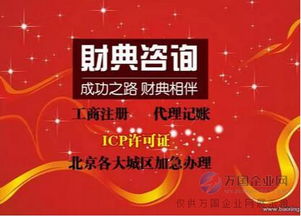 文化經(jīng)營(yíng)許可證代辦費(fèi)用與網(wǎng)絡(luò)文化經(jīng)營(yíng)許可證辦理指南